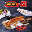 ฟุตลองเอ็กซ์ตรีมหม่าล่าซีคิวเค (แพ็ก 4 ชิ้น)