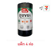 my items ถุงขยะม้วน 18x20 นิ้ว ห่อละ 30 ใบ (แพ็ก 4 ห่อ)