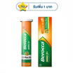 บีรอคคา อิมมู ดี พลัส 15 เม็ด