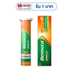 บีรอคคา อิมมู ดี พลัส 15 เม็ด
