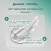 การ์นิเย่ เมน แอคโนไฟท์ แอคเน่ คาล์มมิง เจนเทิล เจล คลีนเซอร์ 100 มล.