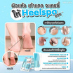 Heelspa Footcare Cracked Heel Repair Cream 10 กรัม (6ซอง) Heelspa Footcare Cracked Heel Repair Cream 10 กรัม (6ซอง)