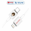 Amaze One Monchhichi Cable Type C to L A-MCC008