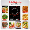 Meier เตาแม่เหล็กไฟฟ้า รุ่น ME-IC-008
