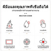 Meier เตาแม่เหล็กไฟฟ้า รุ่น ME-IC-009