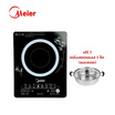 Meier เตาแม่เหล็กไฟฟ้า รุ่น ME-IC-010