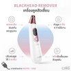 CBG Devices  เครื่องดูดสิวเสี้ยนเอนกประสงค์ Blackhead Remover CBG Devices  เครื่องดูดสิวเสี้ยนเอนกประสงค์ Blackhead Remover