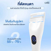 CBG Devices เครื่องดัดขนตาไฟฟ้า Curl & Lift Duo