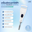 CBG Devices เครื่องดัดขนตาไฟฟ้า Curl & Lift Duo