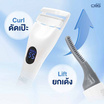 CBG Devices เครื่องดัดขนตาไฟฟ้า Curl & Lift Duo