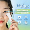 CBG Devices เครื่องนวดผิวรอบดวงตา Eye Rebooster