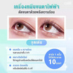 CBG Devices เครื่องหนีบขนตาไฟฟ้า Glam Curl