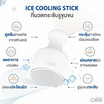 CBG Devices ที่นวดกระชับรูขุมขน Ice Cooling Stick