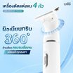 CBG Devices  เครื่องตัดแต่งขน 4 หัว TRIM360