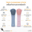 CBG Devices  เครื่องล้างหน้าทรงสูง TRIO Cleansing Stick