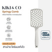 KIKI&CO หวีไนลอนเกรดพรีเมี่ยม Springy Comb