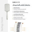 KIKI&CO หวีไนลอนเกรดพรีเมี่ยม Springy Comb