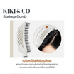 KIKI&CO หวีไนลอนเกรดพรีเมี่ยม Springy Comb