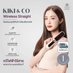 KIKI&CO เครื่องหวีผมไร้สาย Wireless Striaght รุ่น KK-847