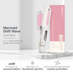 KIKI&CO เครื่องหนีบผมเมอร์เมด Mermaid Shift Wave รุ่น KK-848