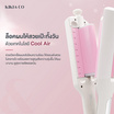 KIKI&CO เครื่องหนีบผมเมอร์เมด Mermaid Shift Wave รุ่น KK-848