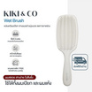 KIKI&CO หวีเวทบลัช Wet Brush