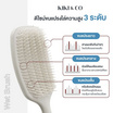 KIKI&CO หวีเวทบลัช Wet Brush