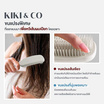 KIKI&CO หวีเวทบลัช Wet Brush