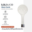 KIKI&CO หวีพระจันทร์ Moon Comb