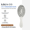 KIKI&CO หวีขนหมูป่าผสมไนลอน2in1 Detachable Comb