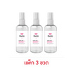 KURIN CARE แอลกอฮอล์ บลอสซัม ซานิไทเซอร์ แฮนด์ สเปรย์ บรรจุ 100 มล. (แพ็ก 3 ขวด)