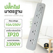 Sheepola ปลั๊กไฟ  ปลั๊กไฟ 4 ช่อง 1 สวิตซ์ สายยาว 3 เมต รุ่น SP-PS02701