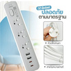 Sheepola ปลั๊กไฟ 3 ช่อง 1 สวิตซ์ 2 USB 2 สายยาว 3 เมตร TypeC รุ่น SP-PS03001