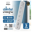 Sheepola ปลั๊กไฟ 4 ช่อง 1 สวิตซ์ 2 USB 2 TypeC สายยาว 3 เมตร รุ่น SP-PS03201