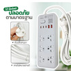 Sheepola ปลั๊กไฟ 6 ช่อง 1 สวิตซ์ 2 USB 3 TpyeC รุ่น SP-PS03501