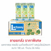 แลคตาซอย ซอยโย่ นมถั่วเหลืองUHT รสเมล่อน 180 มล. (ยกลัง36กล่อง) แลคตาซอย ซอยโย่ นมถั่วเหลืองUHT รสเมล่อน 180 มล. (ยกลัง36กล่อง)