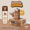 กู๊ดเมท นมโอ๊ต โปรตีนถั่วลันเตา รสช็อกโกแลต 330 มล. (ยกลัง 24 กล่อง)