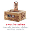 กู๊ดเมท นมโอ๊ต โปรตีนถั่วลันเตา รสช็อกโกแลต 330 มล. (ยกลัง24กล่อง) กู๊ดเมท นมโอ๊ต โปรตีนถั่วลันเตา รสช็อกโกแลต 330 มล. (ยกลัง24กล่อง)