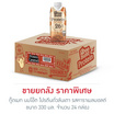 กู๊ดเมท นมโอ๊ต โปรตีนถั่วลันเตา รสคาราเมลมอลต์ 330 มล. (ยกลัง24กล่อง) กู๊ดเมท นมโอ๊ต โปรตีนถั่วลันเตา รสคาราเมลมอลต์ 330 มล. (ยกลัง24กล่อง)