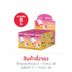 ซันซิลxฮัลโหลคิตตี้ แฮร์ มิสท์ โกลเด้น เกลซ 25 มล. + พวงกุญแจฮัลโหลคิตตี้ (ยก Box 6 กล่อง)