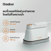 Gaabor เตารีดไอน้ำพกพา 120ml รุ่น HM-M01A Gaabor เตารีดไอน้ำพกพา 120ml รุ่น HM-M01A