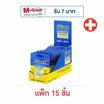 ริโคลา ลูกอมไอซี่เลมอนชูการ์ฟรี 15 กรัม (แพ็ก 15 ชิ้น)