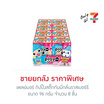 เพลย์มอร์ ดิปปิ้งสติ๊กกัมมี่กลิ่นราสเบอร์รี 96 กรัม (กล่อง 8 ชิ้น)