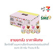ช็อกโกซิตี้ ขนมหวานช็อกโกแลตบัตเตอร์แบร์คิตตี้ 20 กรัม (กล่อง 8 ชิ้น)