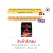 สั่งจอง ซัมยังเม็บซอง กลิ่นไก่รสพริกไทยดำ 80ก. (แพ็ก 4 ซอง)