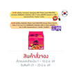 สั่งจอง ซัมยังเม็บซอง รสกุ้งกระเทียมย่าง 80ก. (แพ็ก 4 ซอง)