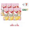 โอพัพเชค อาหารเช้าโฮลเกรนxคิตตี้xบัตเตอร์แบร์ รสเนยนม 60 กรัม (แพ็ก 6 ชิ้น)