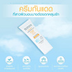 Kindness ครีมกันแดด Freedom Invisible Water Fresh SPF50+ PA++ ++ 30ml