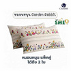 Charm หมอนหนุนเเพ็คคู่ ลาย Gargen Rabbit ขนาด 17 x 27 นิ้ว