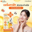 The Ingredients เซรั่มวิตซี Vitamin C White And Firm Serum 7กรัม (6 ซอง)
